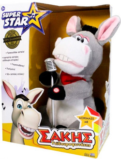 Ιδέα Hellenic Ideas Super Star Σάκης Γαϊδουροφωνάκης 14800