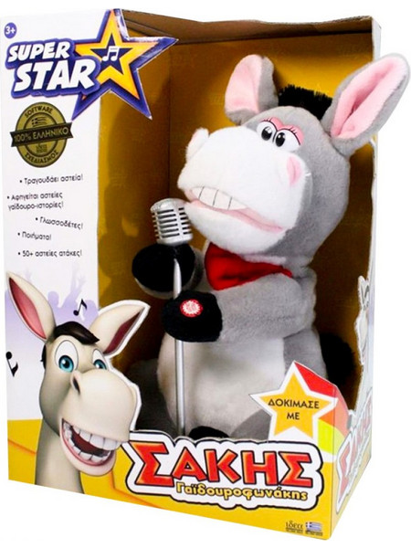 Ιδέα Hellenic Ideas Super Star Σάκης Γαϊδουροφωνάκης 14800
