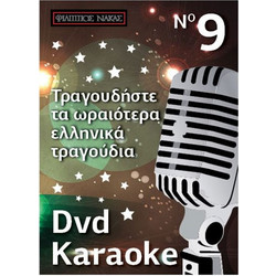 DVD Karaoke Vol.09
