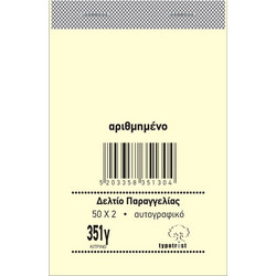 Μπλοκ Bar 2τυπο Λ|Κ