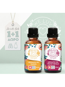 Αρωματικό Υδατοδιαλυτό Έλαιο 20ml Papaya και Velvet Petals Γνωριμίας 1+1 Swiss Made Aromas