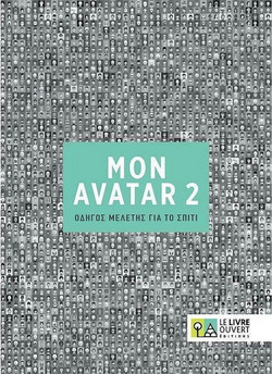 Μon Avatar 2