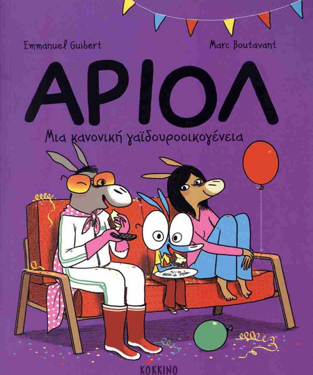 Αριόλ 8: Μια Κανονική Γαϊδουροοικογένεια