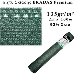 Δίχτυ Σκίασης σε Ρολό 135gr/m 2x100m με Σκιά έως 92% E-150 Bradas Premium Πράσινο
