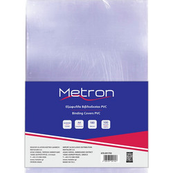 METRON ΕΞΩΦΥΛΛΟ ΒΙΒΛΙΟΔΕΣΙΑΣ Α4 PVC 180micron ΔΙΑΦΑΝΟ (Το προιόν πωλείται σε μεμονωμένα τεμάχια του ενός)