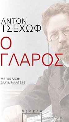 Ο γλάρος - Κωμωδία σε τέσσερις πράξεις