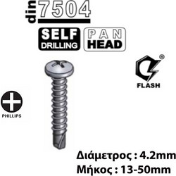 HELIX ΤΡΥΠΑΝΟΒΙΔΑ PH 4,2mm & ΜΗΚΟΣ 13-50mm ΨΩΜΑΚΙ ΓΑΛΒΑΝΙΖΕ DIN 7504Ν (100/ ΤΕΜ)