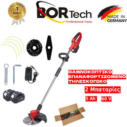 BORTECH Θαμνοκοπτικό επαναφορτιζόμενο τηλεσκοπικό 60V 5ah