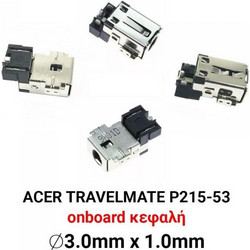 ΒΥΣΜΑ ΤΡΟΦΟΔΟΣΙΑΣ ΓΙΑ LAPTOP ACER TRAVELMATE P215-53