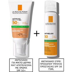 Macrovita Face Tinted Cream SPF50 50ml & Face Sunscreen SPF50 50ml
