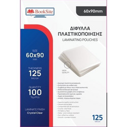 ΖΕΛΑΤΙΝΕΣ - Δίφυλλα Πλαστικοποίησης Booksite 60x90mm 125 micron 100 τμχ PL6090125