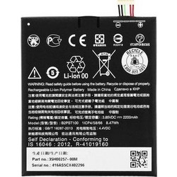 HTC Μπαταρία B2PST100 - 2200mAh για Desire 530/628/630/650
