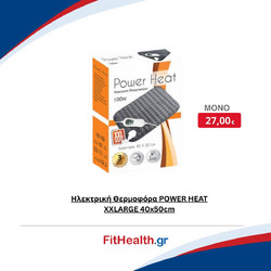 Daga Flexy Heat Colors XXL Ηλεκτρική Θερμοφόρα Μέσης Πλάτης