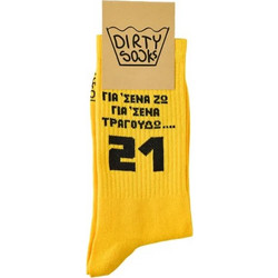 Dirty Socks Κάλτσες Ομάδα Yellow 21