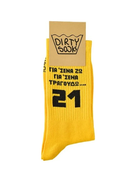 Dirty Socks Κάλτσες Ομάδα Yellow 21