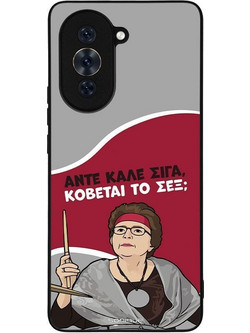 Sonique Greek Cult TV Series με Σχέδιο «Κόβεται το Σεξ» (Huawei Nova 10 Pro)