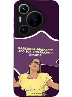 Sonique Greek Cult TV Series Back Cover με Σχέδιο «Από τον Ψυχαναλυτή Έρχομαι» (Huawei Pura 70 Pro)