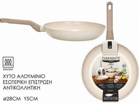 Τηγάνι Αντικολλητικό Diamante Επαγωγικό 28cm Μπεζ