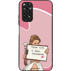 Sonique Greek Cult TV Series Back Cover με Σχέδιο «Γύρνα Πίσω» (Xiaomi Redmi Note 11 4G / Redmi Note 11S)