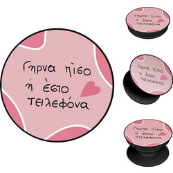 Sonique Greek Cult TV Series Γύρνα Πίσω Pop Holder