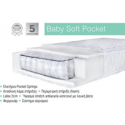 Παιδικό Στρώμα Baby Soft Pocket 70x140 εκ. (0062)