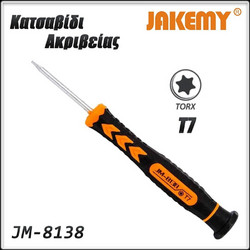 Κατσαβίδι Torx T7 JM-8138 JAKEMY