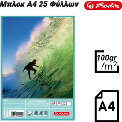 Herlitz Μπλοκ A4 25 Φύλλων Surf
