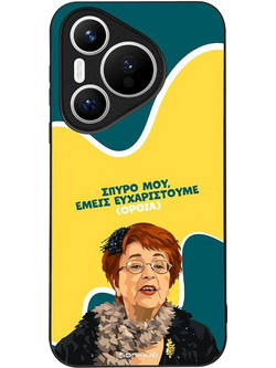 Sonique Greek Cult TV Series Ευχαριστούμε Όρθια Back Cover (Huawei Pura 70)