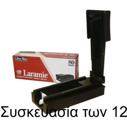 Μηχανή Γεμίσματος Τσιγαροσωλήνων Laramie Ultra Slim 80mm - 12 Τεμάχια