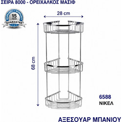 6588 ΣΠΟΓΓΟΘΗΚΗ ΓΩΝΙΑΚΗ ΤΡΙΠΛΗ ΝΙΚΕΛ