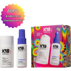K18 Holiday 2026 Kit 1 (Mask 50ml + ΔΩΡΟ AirWash 47ml)