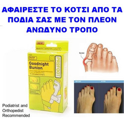 ΝΑΡΘΗΚΑΣ ΓΙΑ ΤΟ ΚΟΤΣΙ ΤΩΝ ΠΟΔΙΩΝ ΣΕΤ 2 ΤΕΜΑΧΙΩΝ 103935 OEM