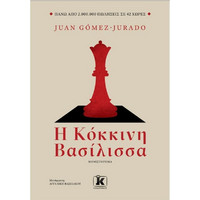 Λογοτεχνικά Βιβλία Roja