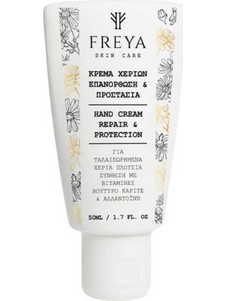 Freya Repair & Protection Ενυδατική Κρέμα Χεριών 50ml