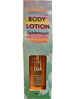 Fito+ 104 Ενυδατική Lotion Σώματος 200ml