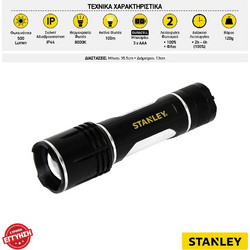 Stanley SXLS43175E CD-SXLS43175E-1 Φακός Μπαταρίας IP44 500lm
