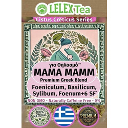 LelexTea Τσάι Θηλασμού Mama Mamm 40gr