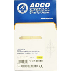 ADCO Ζώνη Μέσης Ελαστική με 2 Μπανέλες 04428