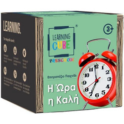 K-Toyz Learning Cube Preschool Edition Η Ώρα η Καλή (Μαθαίνω την Ώρα)