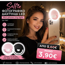 Selfie φωτογραφικό δαχτυλίδι Led κινητού Mini phone ring light QA-T667