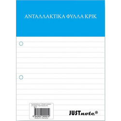 ΑΝΤΑΛΛΑΚΤΙΚΑ ΚΡΙΚ ΡΙΓΕ 50 ΦΥΛΛΩΝ A4 84-7 ΚΩΔ.5024