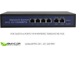 BMC HT412 Unmanaged L2 Switch με 4 Θύρες Ethernet 100Mbps και 2 SFP θύρες