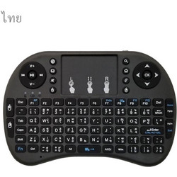 Support Language: Thai i8 Air Mouse Wireless Keyboard with Touchpad for Android TV Box & Smart TV & PC Tablet & Xbox360 & PS3 & HTPC/IPTV (OEM)