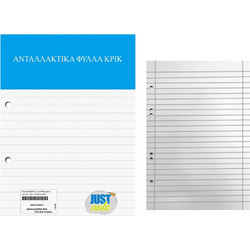Ανταλλακτικά κρικ ριγέ 50 φύλλων 17χ25cm ΚΩΔ.84-102