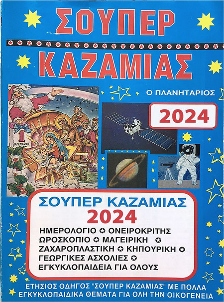 Καζαμίας JustNote 2632