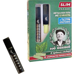 ΠΙΠΑ ΤΟΥ ΠΑΠΠΟΥ ΓΙΑ SLIM ΤΣΙΓΑΡΟ (42907-111) ΓΚΡΙ