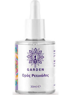 Garden Retinol Αντιγηραντικό Serum Προσώπου με Ρετινόλη 30ml