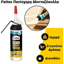 Pattex Πανίσχυρη Μονταζόκολλα