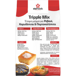 Μείγμα για ραβανί-καρυδόπιτα-πορτοκαλόπιτα - 500gr