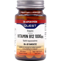Quest B12 1000μg 90 Ταμπλέτες